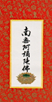 Namo Amida Butsu